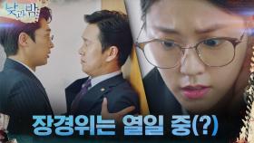 변호사 사무실 잠입한 김설현, 이신영의 살신성인(?)에 비번 풀기 성공! | tvN 201208 방송