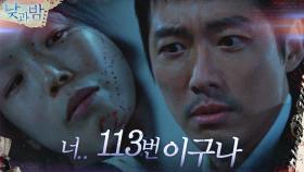 남궁민 눈앞에서 자살한 하얀밤마을의 생존자 | tvN 201221 방송