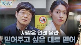 김설현의 고민에 대한 아빠 김창완의 현답 | tvN 201214 방송