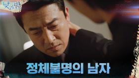 장혁진을 두려움에 떨게 하는 남자의 등장! ＂친구는 없애＂ | tvN 201222 방송