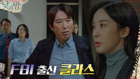 FBI 출신 클라스★ 이청아, 상부 따돌리고 남궁민에게 직진→ | tvN 201221 방송