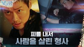 (소름) 국민 영웅 남궁민, 본인 피로 시민을 구조하다? | tvN 201214 방송