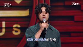 [3회] '심사위원 리듬 타게하는 기타리스트' 박우정ㅣ♬ 담배가게 아가씨 (원곡 송창식) | Mnet 201204 방송