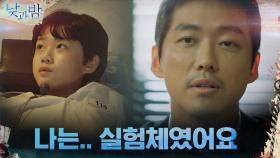 ♨충격♨ 하얀밤마을 실험체였던 어린 남궁민! | tvN 201215 방송