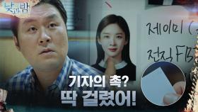 남궁민이 범인이 아니라면? 뭔가 발견한 윤경호의 새로운 관찰 대상! | tvN 201208 방송