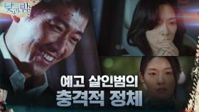 [소름엔딩] 본색 드러낸 남궁민, 추가 살해 시도?! | tvN 201214 방송