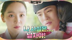 신혜선 궁서체 고백에도 김정현 와락 포옹에 소봉둥절 '난 영원히 그대의 부군' | tvN 201212 방송