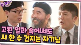 환경미화원 금동건 자기님이 고된 일과 속에서도 '즐거움'을 잃지 않는 이유 | tvN 201223 방송