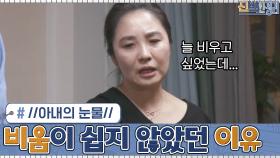 //아내의 눈물// 신박한 정리를 보며 늘 비우고 싶었지만 쉽지 않았던 이유 #유료광고포함 | tvN 201221 방송