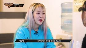 [9회] '속 깊은 효녀의 리얼 성장기' 미란이가 도전할 수 있는 이유 | Mnet 201211 방송