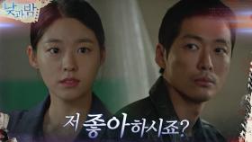 ＂저 좋아하시죠?＂ 김설현에게 속마음 들켜버린 남궁민?! | tvN 201208 방송