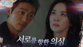 노골적으로 서로를 의심하는 남궁민x이청아 ＂둘 중 사이코패스가 있다면..＂ | tvN 201208 방송
