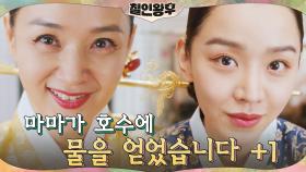 '철야작업' 신혜선, 밤새 만든 요리! 배종옥 입맛 취저 | tvN 201219 방송