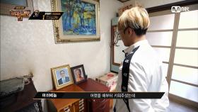 [10회] '우승은 우리 집 가보로' 자랑스러운 손자가 되기 위한 마지막 도전 | Mnet 201218 방송