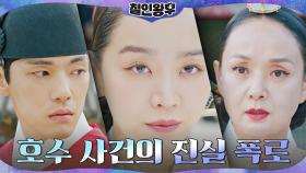 [폭로엔딩]오늘만 사는 신혜선, 폭탄 발언?! 이 구역의 히어로는 나...★ | tvN 201220 방송