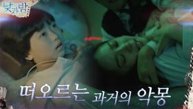 이청아, 납치 현장에서 탈출시도! (ft.하얀밤마을의기억) | tvN 201214 방송