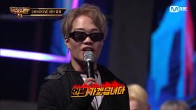 [9회] 운명의 장난?! 세미 파이널 대진 결정의 순간 | Mnet 201211 방송