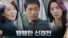 예고 살인의 타깃을 보호하라! 팽팽한 신경전 벌이는 남궁민x이청아x백지원 | tvN 201208 방송