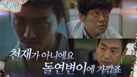 거구쯤은 간단하게 제압하는 남궁민, 인간이 아닌 돌연변이? | tvN 201215 방송