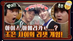 과연 용왕은 RESET한 보람이 있을 것인가!? | tvN 201204 방송