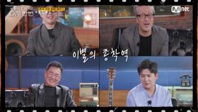 [다시한번] '발라드 vs 레게' 본격 AI 김현식 선곡 장르 정하기! | Mnet 201216 방송
