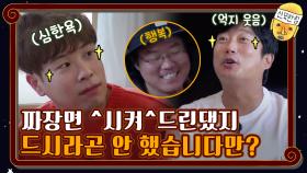 [일상 4글자 퀴즈]저희는 음식을 ＞시켜＜만 드린댔죠^^ | tvN 201211 방송
