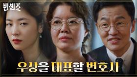 우상 로펌 뉴에이스...?! 김여진 등장에 경계하는 전여빈 | tvN 210221 방송