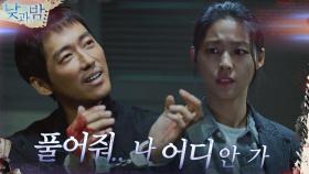 옴므파탈 전략 남궁민에 방심한 김설현, 완전 당했다! | tvN 201221 방송