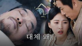 47화. 팽성왕부에서 시신으로 발견된 사중, 오열하는 왕비 | 중화TV 201215 방송