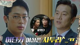 아.. 망했다... 캐릭터 설정 잘못한 이신영, 변호사에게 딱 걸림 ㅠㅠ | tvN 201208 방송
