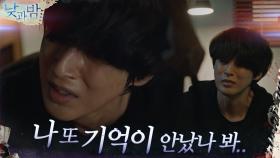 정체를 알 수 없는 남자 윤선우, 학대 당하는 이유는? | tvN 201207 방송