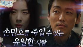 연쇄 예고 살인은 남궁민의 빅픽처? 이청아의 살벌한 추리! | tvN 201215 방송