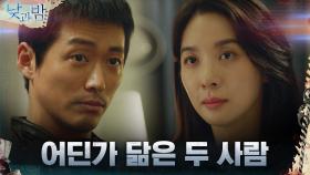 ＂지금 미남계 씁니까?＂ 이청아가 남궁민을 계속 의심할 수밖에 없었던 이유 | tvN 201208 방송