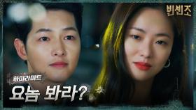 2화#하이라이트#자존심 센 전여빈을 꺾을 강려크한 변호사가 나타났다? | tvN 210221 방송