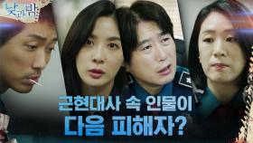 (구린냄새) 경찰청 위에선 뭔가 알고 있다? 최진호 지문의 등장으로 혼란한 경찰청 | tvN 201207 방송