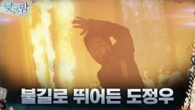 겁도 없이 불구덩이 속으로 뛰어들어간 남궁민 | tvN 201208 방송