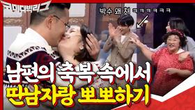 무대 위에서 싸우는 현실 부부♨ 방청객들 다 정경미 편??? | tvN 201213 방송