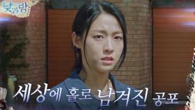 불 속으로 사라진 남궁민과 홀로 남겨진 김설현 | tvN 201214 방송