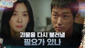 자꾸 이청아를 자극하는 남궁민의 의미심장한 한 마디 | tvN 201208 방송