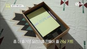 [1회] 다섯 멤버 전용! ＜달리는 사이＞ 러닝키트 공개♡ | Mnet 201209 방송