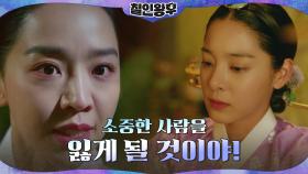 신혜선이 호수에 빠진 날, 설인아가 함께 있었다?! 진실은...? | tvN 201213 방송