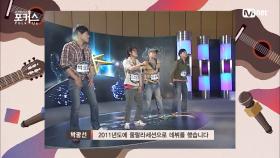 [3회] '＜슈퍼스타K 3＞ 우승자' 울랄라세션 출신 박광선, 그의 인생 두 번째 도전 | Mnet 201204 방송