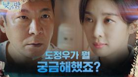 남궁민이 쫓는 '그것' 알아내기 위해 최진호 협박하는 이청아 | tvN 201222 방송