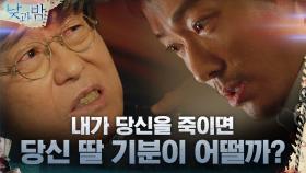 [위협엔딩] ＂비밀 실험실 어딨어＂ 김창완 위협하는 남궁민, 그리고 위기의 김설현 | tvN 201222 방송