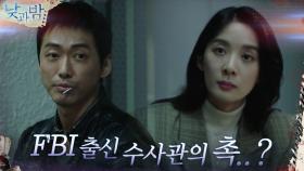 위험한 남자 남궁민을 향한 이청아의 끊임없는 의심 | tvN 201207 방송