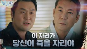 믿을만한 경찰 → 연쇄 살인범! 남궁민에 뒤통수 맞은 최진호x윤경호 | tvN 201215 방송