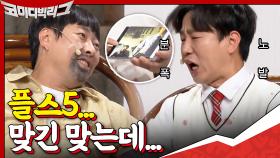 아빠가 그래도 선물로 플스5 사왔다!! = 플라이투더스카이 5집....? | tvN 201206 방송