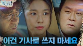 감춰진 하얀밤마을의 진실에 접근하는 김설현x윤경호! | tvN 201222 방송