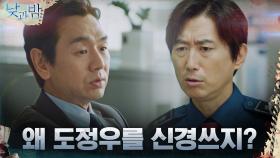 남궁민 신경 쓰는 권력가 김태우에 수상함 느끼는 김원해 | tvN 201222 방송