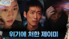 위기에 처한 이청아에게 달려가는 남궁민(ft.불안한 김설현) | tvN 201207 방송